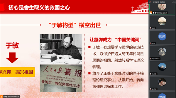 圖3 微黨課學(xué)習(xí)分享.png