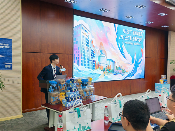 圖2 唐鴻林介紹中廣核概況.jpg