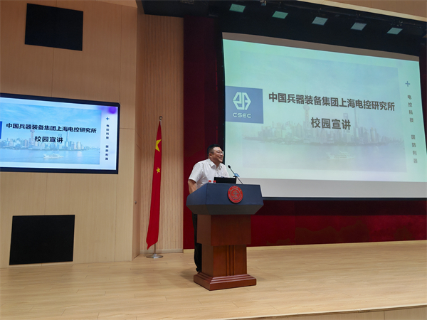 圖4 蔡運(yùn)隆介紹集團(tuán)下屬上海電控研究所的招聘情況.jpg