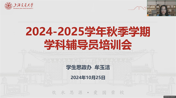 圖1 牟玉潔主持會議.png