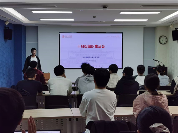 1730300684239395.jpg 圖1+陸聰聰同志主持.jpg