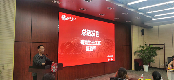 圖7 盛鑫軍發(fā)言.jpg