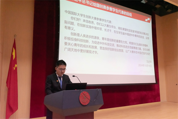 1730816615338161.jpg 5-學(xué)習(xí)習(xí)近平總書記給國創(chuàng)賽參賽學(xué)生代表的回信.jpg