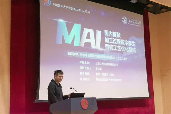 1730816626411407.jpg 6-國創(chuàng)賽金獎(jiǎng)團(tuán)隊(duì)負(fù)責(zé)人王成瀚分享.jpg