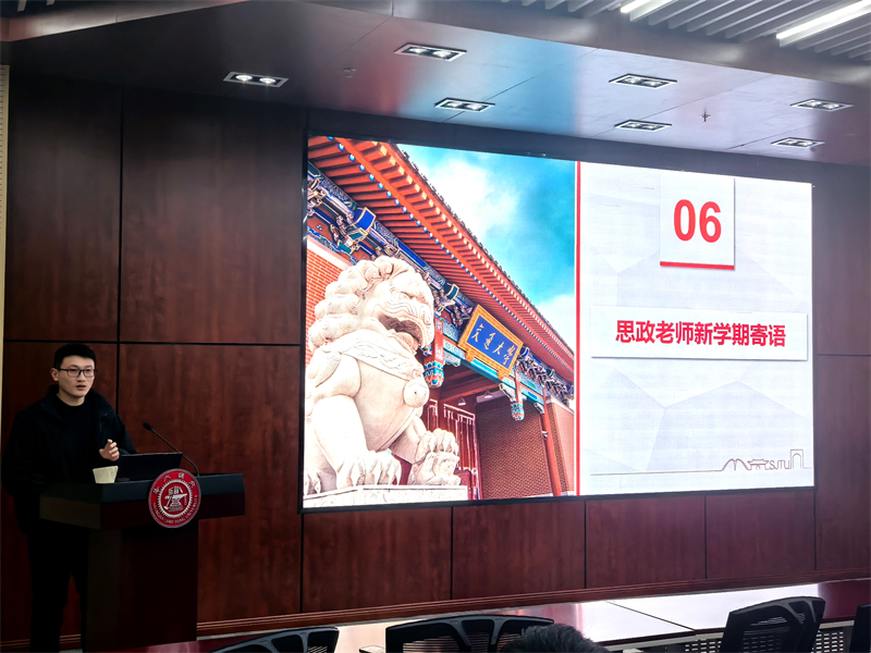 圖5-思政教師新學(xué)期寄語.jpg