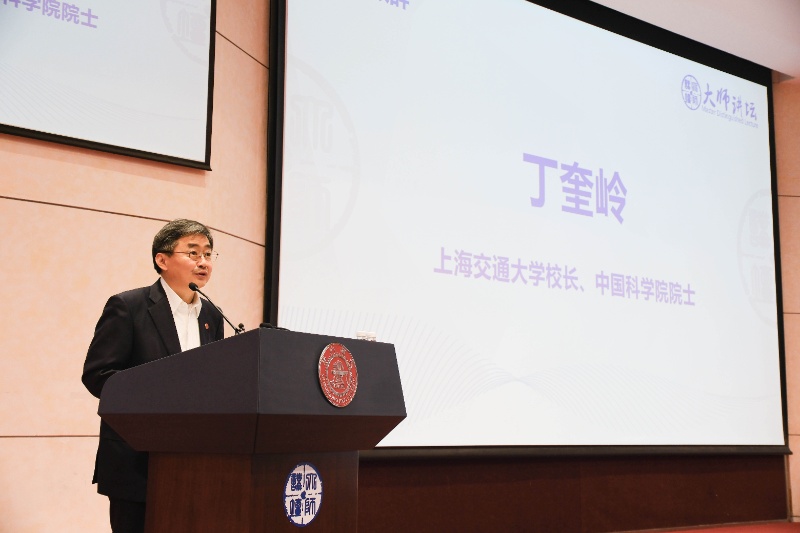 1744641125138954.jpg 圖1 上海交通大學(xué)校長(zhǎng)、中國(guó)工程院院士丁奎嶺致辭_resized.jpg