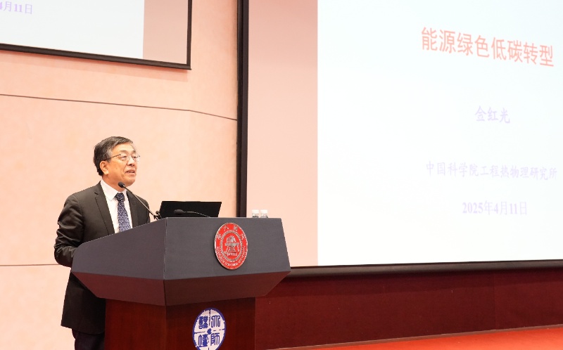 1744641154949524.jpg 圖2 中國(guó)科學(xué)院院士金紅光做主題報(bào)告_resized.jpg