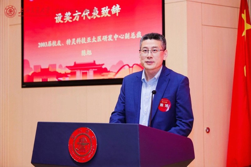 圖三 陳旭先生致辭_resized.jpg