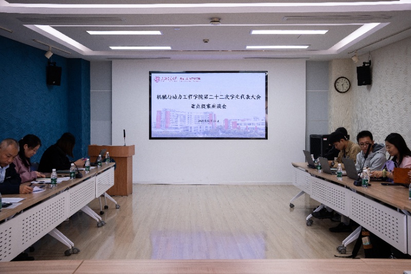 圖1 重點(diǎn)提案會(huì)現(xiàn)場(chǎng)_resized.jpg