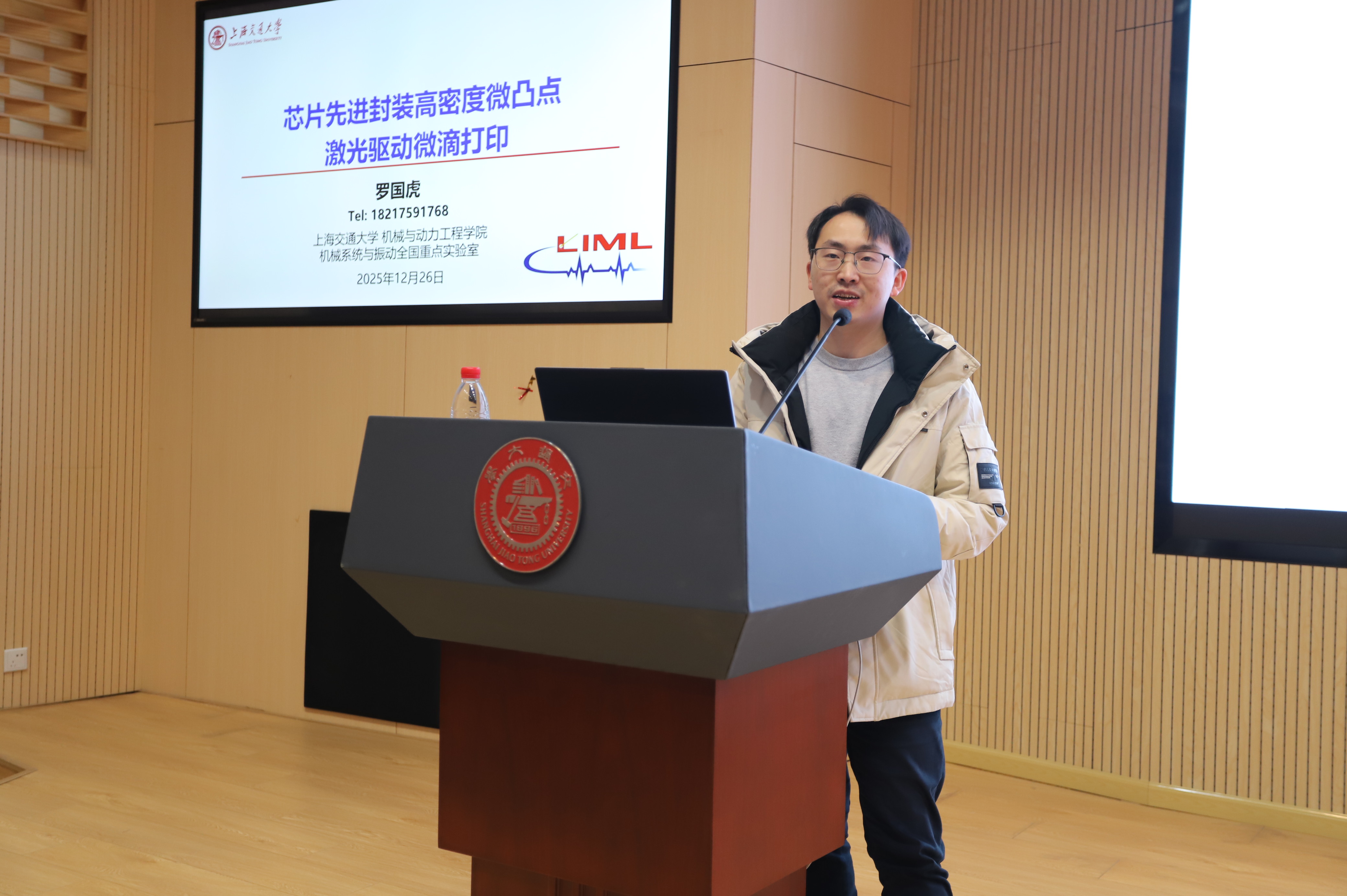 圖1 羅國虎副教授作報告.JPG