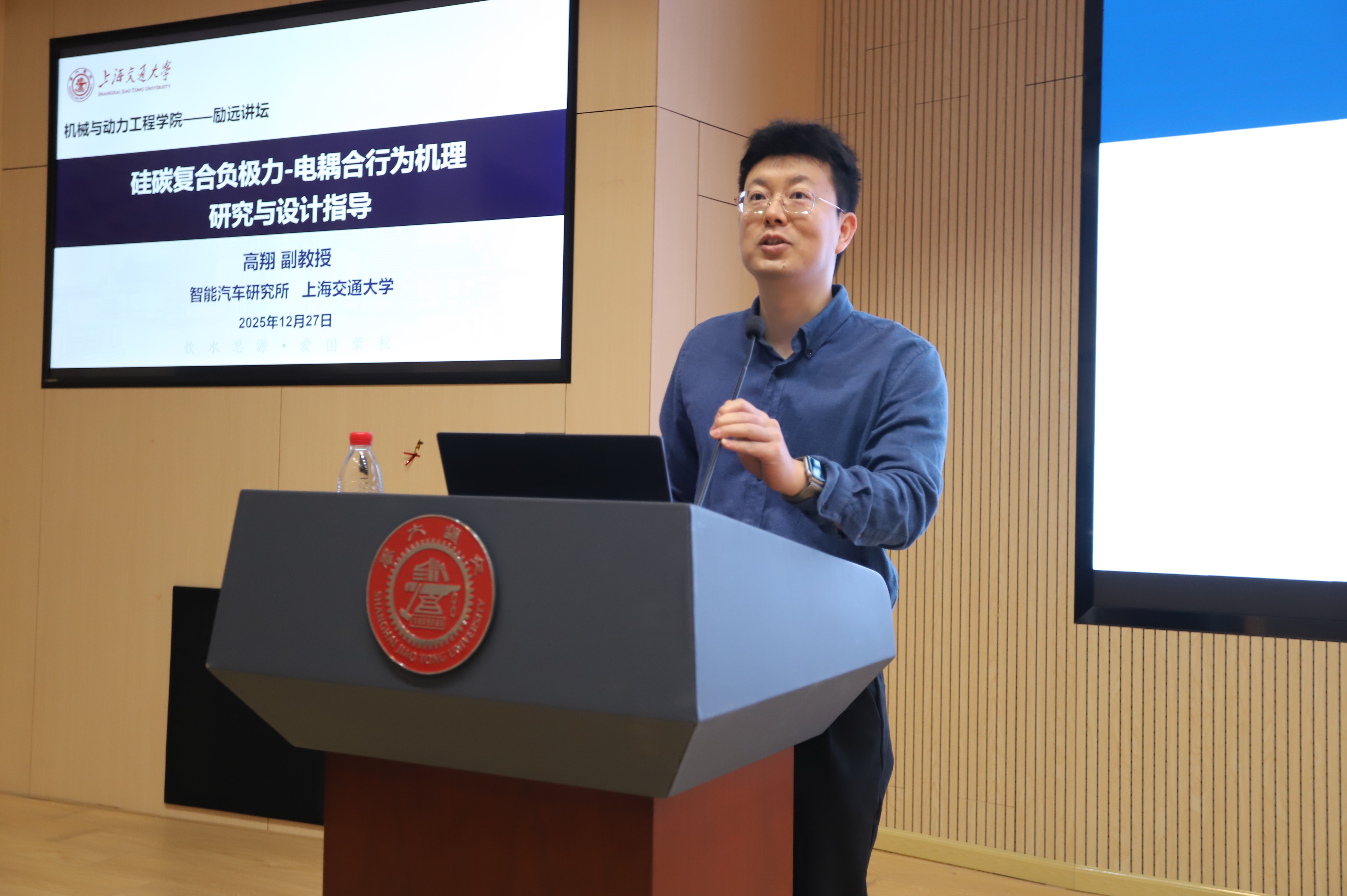 圖2 高翔副教授作報告.JPG