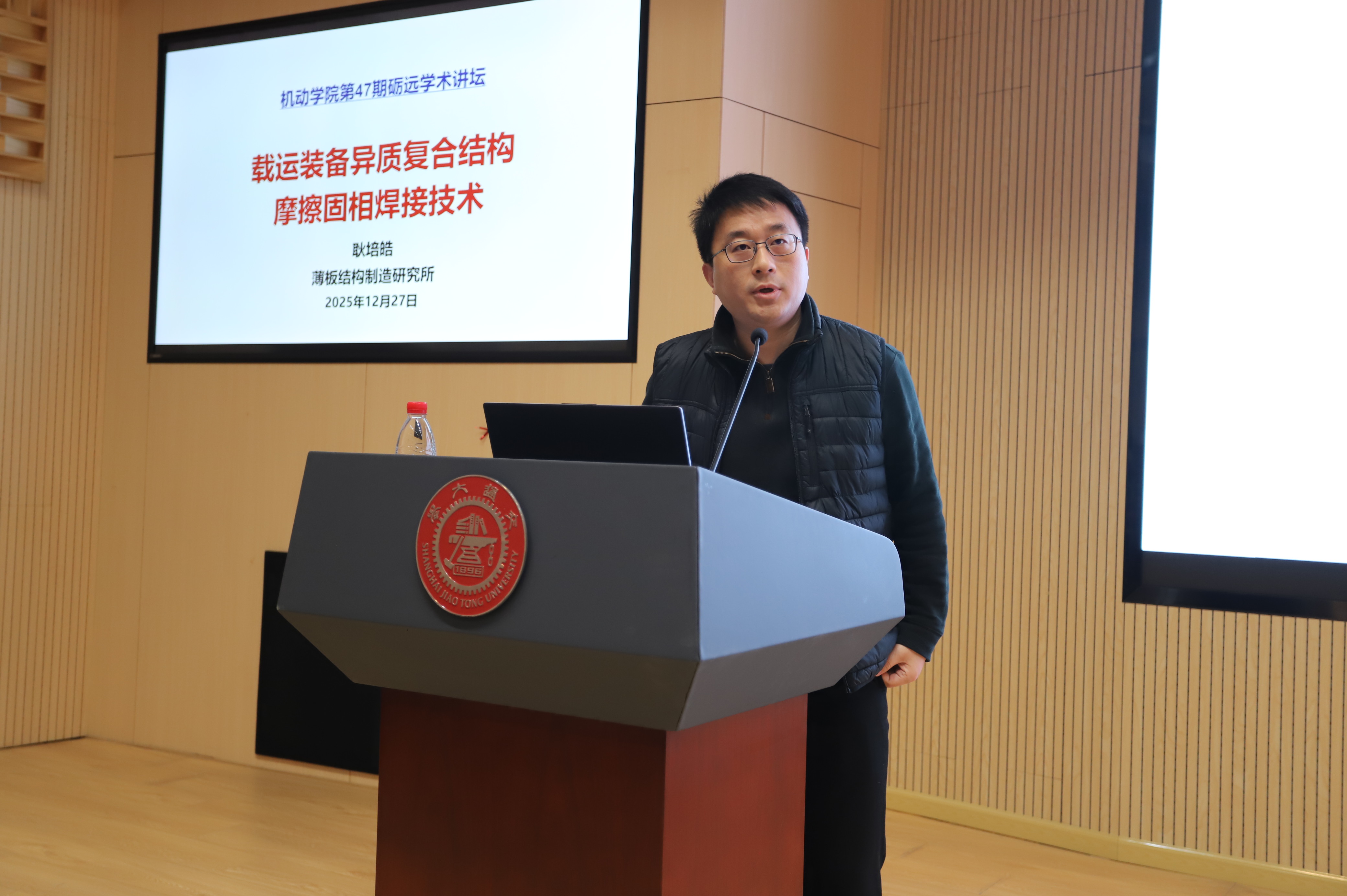 圖3 耿培皓副教授作報告.JPG