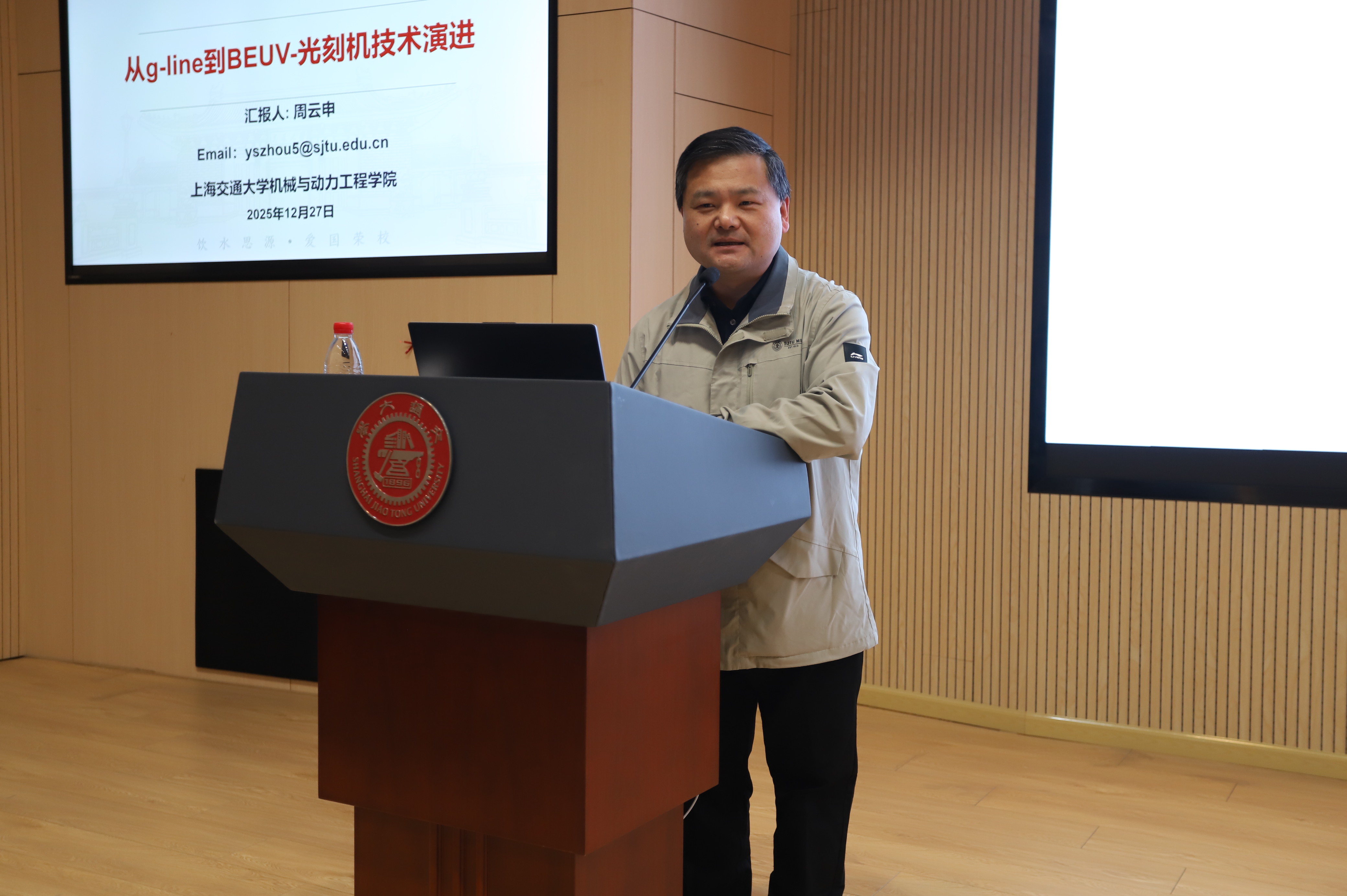 圖5 周云申副研究員作報告.JPG